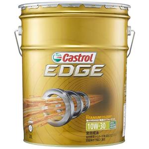 Castrol  カストロール EDGE（エッジ）10W-30 20L 即日対応