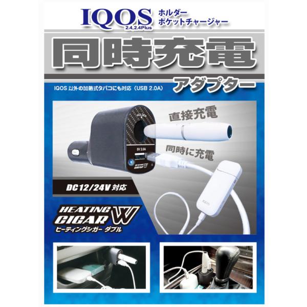 【在庫有即納】新品 IQOS ホルダーポケットチャージャー 同時充電アダプター HC-001 ヒーテ...