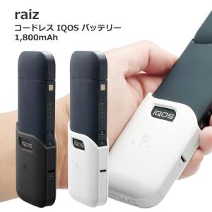 【在庫有即納】新品 IQOSコードレスバッテリー RB-18 NV/WH ネイビー/ホワイト PSE取得 ケーブル不要・ダイレクト装着・アイコス充電器 特価在庫限り　