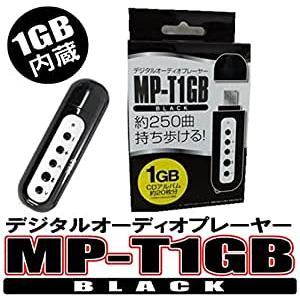 アイ テック MP3デジタルオーディオプレーヤー＆USBメモリ ブラック MP-T1GB CDアルバム約20枚分 即日対応