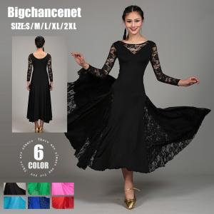 社交ダンス衣装 社交ダンスドレス モダンドレス