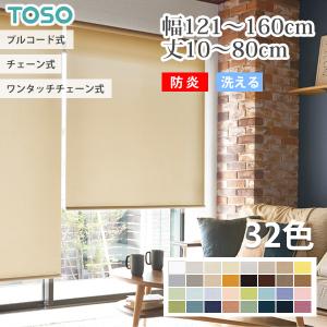 タチカワブラインド タチカワ ロールスクリーン ロールカーテン ラルク
