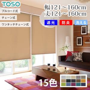 TOSO（トーソー） ロールスクリーン コルトシークル 遮光 オーダー 防