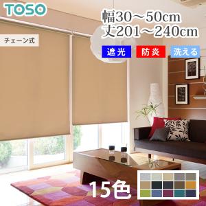TOSO（トーソー） ロールスクリーン コルトシークル 遮光 オーダー 防