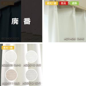 カーテン おしゃれ 遮光 北欧 防炎 オーダー...の詳細画像4
