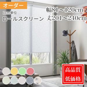 タチカワブラインド タチカワ ロールスクリーン ロールカーテン ラルク