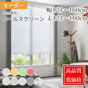 タチカワブラインド タチカワ ロールスクリーン ロールカーテン ラルク