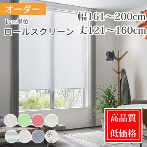 ロールスクリーン ロールカーテン オーダー お買得 安い 幾何学模様