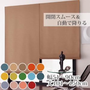 TOSO（トーソー） ローマンシェード キット クリエティ ドラム