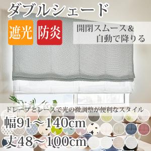 シェードメカキット シェードカーテン メカキット オーダー シングル