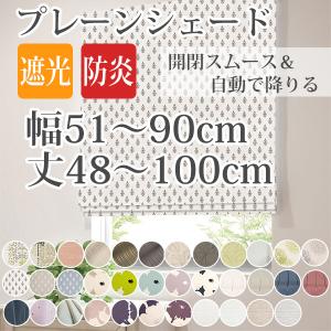 TOSO（トーソー） ローマンシェード キット クリエティ ドラム