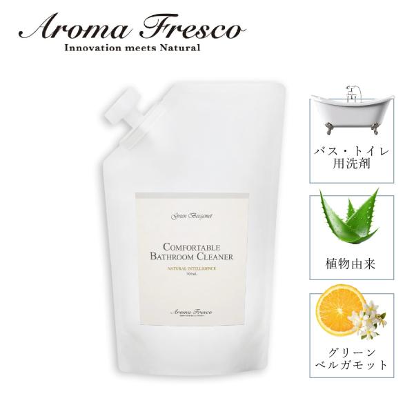 アロマフレスコ Aroma Fresco 洗剤 詰替え用 クリーナー ボトル 液体 浴室用 バス ト...