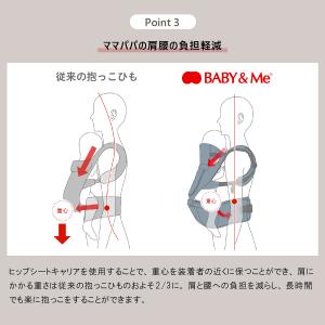 ベビーアンドミー Baby&me 抱っ...の詳細画像5