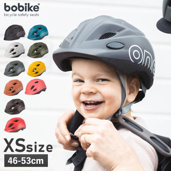 ボバイク Bobike ヘルメット 自転車 子供用 ワン プラス 幼児 キッズ サイズ調整可能 男の...