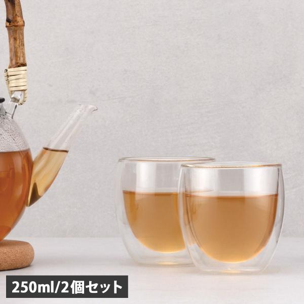 boduｍ ボダム グラス コップ ダブルウォールグラス 2点セット 250ml 耐熱 ガラス 保温...