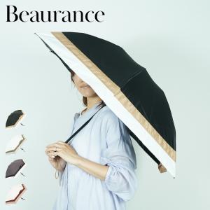 Beaurance ビューランス 日傘 折りたたみ 晴雨兼用 レディース 50cm 軽量 3段 コンパクト 遮熱 遮光 UVカット 1BH27730 母の日｜biget