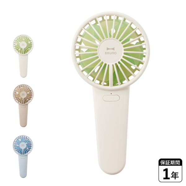 ブルーノ BRUNO ハンディファン 冷却プレート 携帯扇風機 ダブルフルールファン 小型 手持ち ...