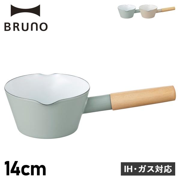 ブルーノ BRUNO 鍋 ホーロー ミルクパン 片手鍋 IH ガス 14cm グレー ライト グリー...