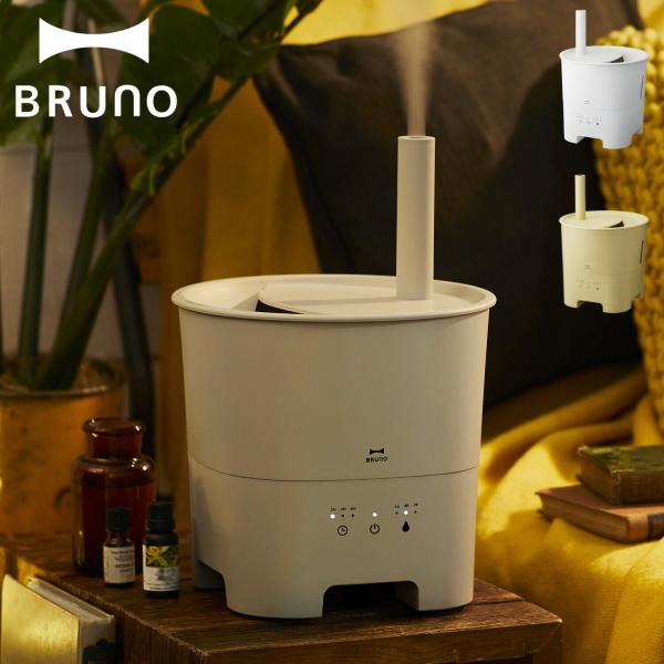 ブルーノ BRUNO 加湿器 超音波 アロマ加湿器 3L 超音波式 アロマオイル アロマ対応 タイマ...