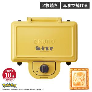 BRUNO ポケモン コンパクトホットプレート イエロー BOE118-YE