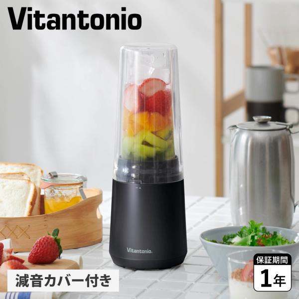 Vitantonio ビタントニオ ミキサー スムージー ブレンダー ジューサー マイボトルブレンダ...