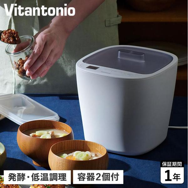 Vitantonio 発酵メーカー ヨーグルトメーカー 低温調理器 容器 1000ml 牛乳パックの...