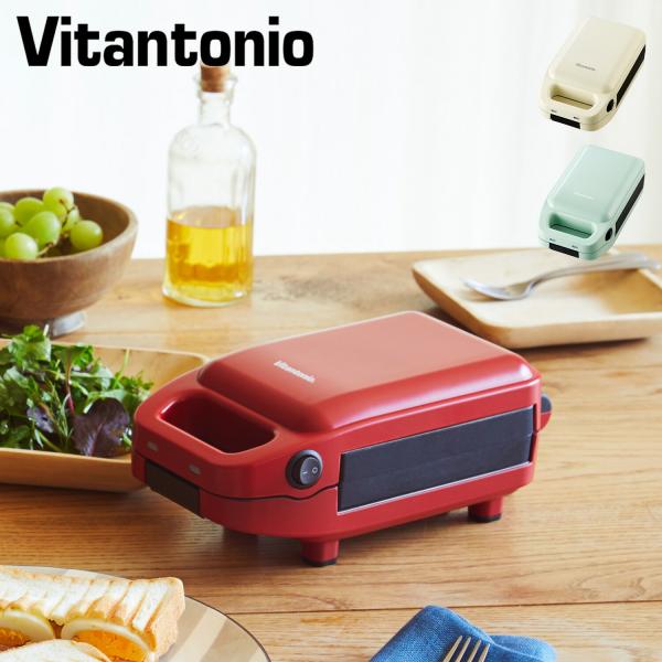 Vitantonio ホットサンドメーカー トースター 電気 耳まで 1枚焼 VHS-10-LT ビ...