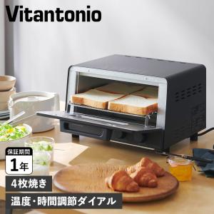 Vitantonio ビタントニオ トースター オーブントースター 4枚 大型 家電 料理 パン キッチン TOASTER OVEN ブラック 黒 VOT-50｜biget