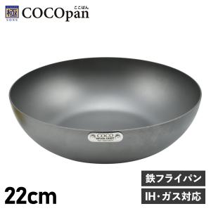 極SONS COCOpan COCOpan ココパン フライパン プレミア 28cm IH ガス
