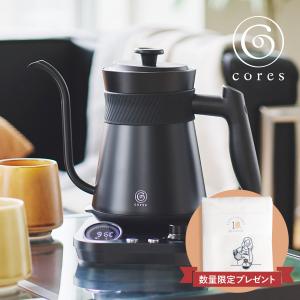 コレス cores コーヒー ドリップポット ケトル 電気 湯沸かし器 0.8L 温度調節可能 IH FREETIME KETTLE C380｜biget