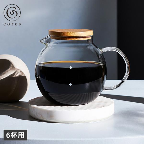 コレス cores コーヒーサーバー コーヒーポット ティーポット 750ml 6杯用 クリアガラス...