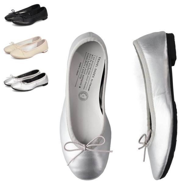 ショセ chausser トラベル シューズ バレエシューズ フラットシューズ レディース ローヒー...