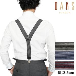 DAKS（ダックス） サスペンダー 吊りバンド メンズ Y字 SUSPENDERS