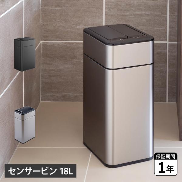 イーケーオー EKO ファントムプロ センサービン ゴミ箱 ダストボックス 18L ふた付き 自動 ...