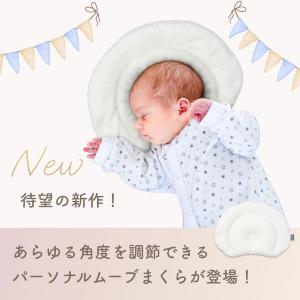 EsmeraldA エスメラルダ ベビー枕 ピ...の詳細画像1
