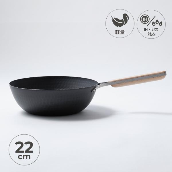 エンゾウ enzo 中華鍋 フライパン 22cm IH ガス対応 鉄 IRON WOK en-011