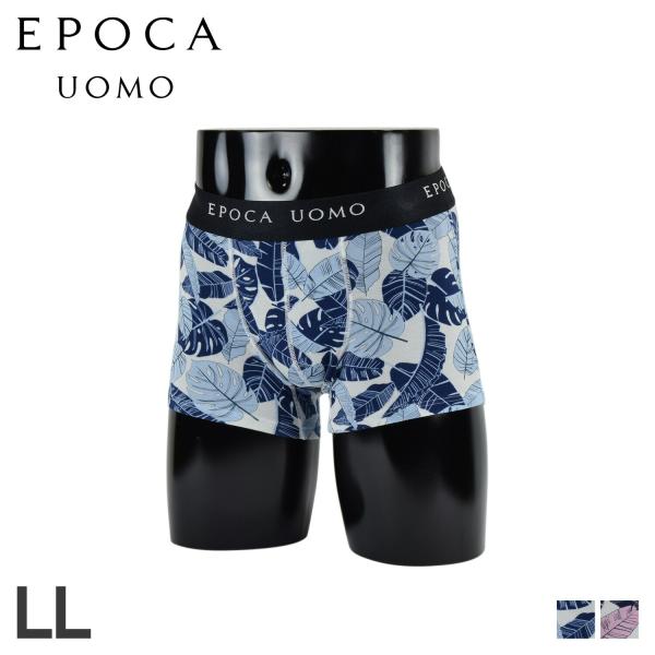 EPOCA UOMO エポカ ウォモ ボクサーパンツ 下着 インナー アンダーウェア メンズ 前閉じ...