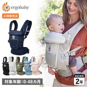 ergobaby（エルゴベビー） 新生児 抱っこひも 3WAY アダプト ソフト