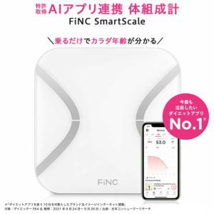 FiNC フィンク 体組成計 体重計 ヘルスメーター SmartScale スマホ連動 Bluetooth 高性能 薄型 BMI 内臓脂肪 体脂肪 体年齢 CS20E｜inglewood Beauty