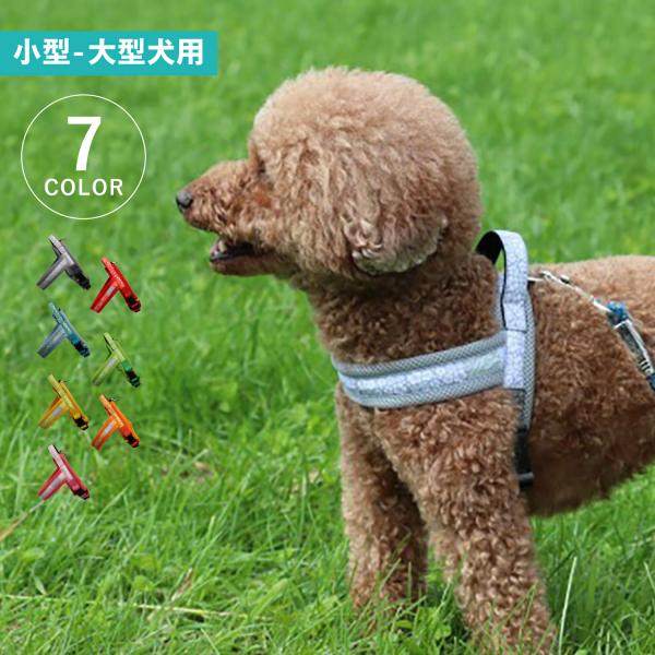ハクサン hakusan ハーネス 犬 ベルト 小型犬 中型犬 大型犬 持ちやすい ベーシック シン...