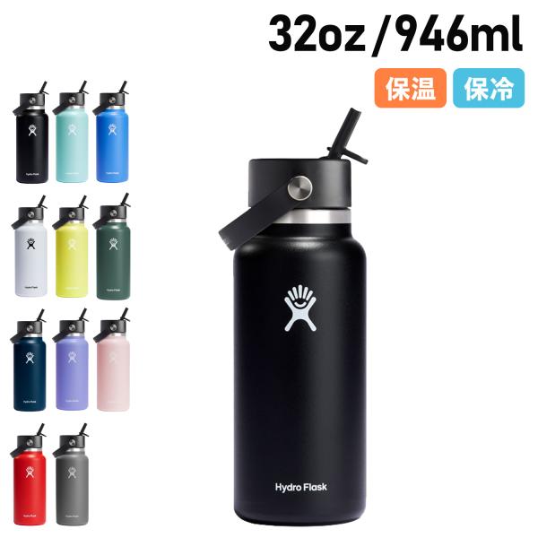 Hydro Flask ハイドロフラスク ハイドレーション ワイドマウス ステンレスボトル マグボト...