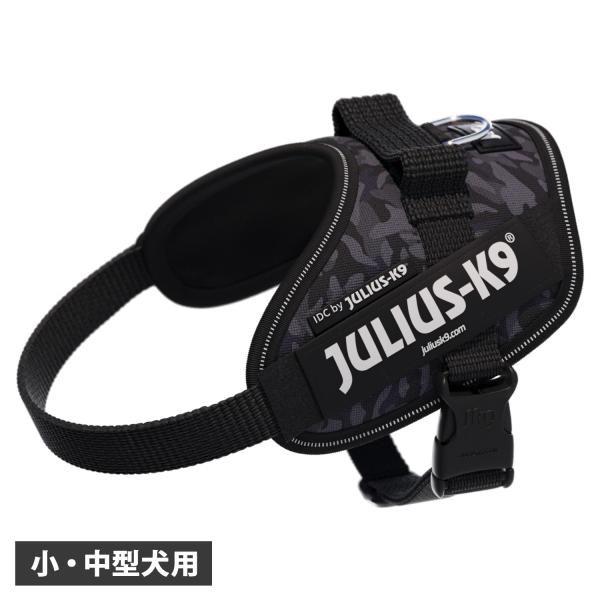 Julius-K9 ユリウスK9 ハーネス IDCパワーハーネス ベルト 小型犬 中型犬 ユリウスケ...