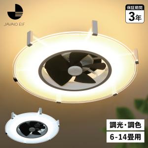 ジャバロエルフ JAVALO ELF シーリングライト LED照明 天井照明 照明器具 6-10畳対応 調光 調色 MODERN COLLECTION JE-CF030