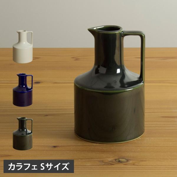 かもしか花卉店 水差し 水入れ 花瓶 ピッチャー 陶器 Sサイズ コンパクト 置物 カラフェ S