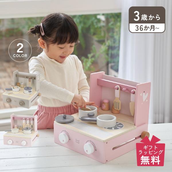 レーベルレーベル labellabel 知育玩具 1歳 木のおもちゃ おままごと セット キッチン ...