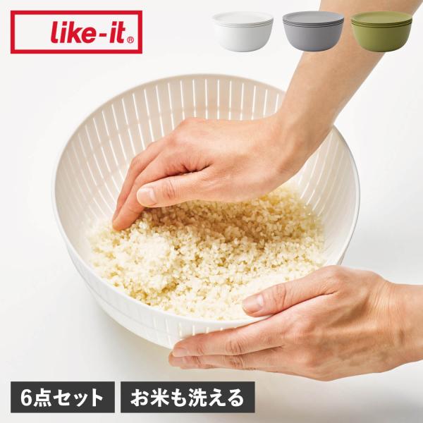 like it ライクイット ボウル ザル プレート 6点セット 皿 キッチンボール 耐熱 丸 電子...