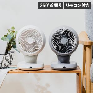 Life on Products ライフオンプロダクツ サーキュレーター 扇風機 360℃首振り リモコン付き 完全分解式 3D 小型 ホワイト ブルーグレー 白 LCAF014｜biget