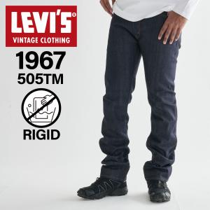 LEVIS VINTAGE CLOTHING リーバイス ビンテージ クロージング 505 ジーンズ デニム パンツ ジーパン メンズ 復刻 ストレート リジッド 67505-0130｜biget