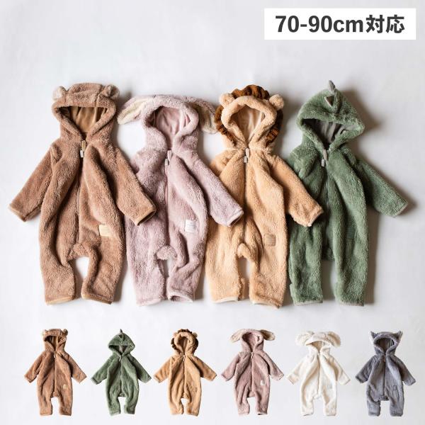 モクモフ mocmof ベビー服 子供服 ベビー キッズ 男の子 女の子 70cm 80cm 90c...