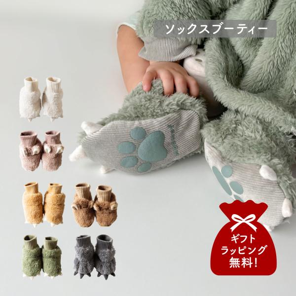 モクモフ mocmof ブーティー 室内靴 ルームシューズ ソックスブーティー ベビー服 子供服 ベ...